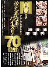 OOMN-229 DVD Cover