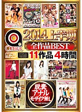 OPBD-113 DVD Cover