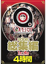 OPBD-020 DVDカバー画像