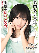 OPMD-024 Sampul DVD