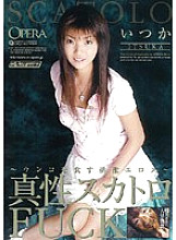 OPMD-001 DVD Cover