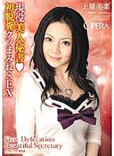 OPMD-021 Sampul DVD