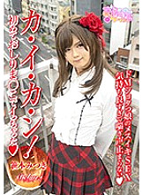 OPPW-044 DVD Cover