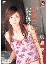 OPRD-041 DVD Cover