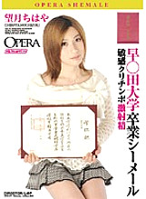 OPUD-077 Sampul DVD