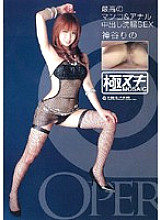 OPUD-026 DVD Cover