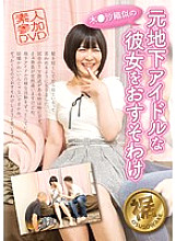 OSWK-001 DVD Cover