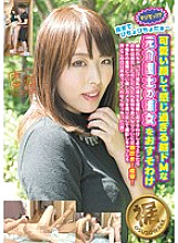 OSWK-002 DVD Cover