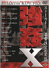 OUVW-001 DVD Cover