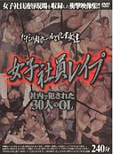 OWJX-001 DVD Cover