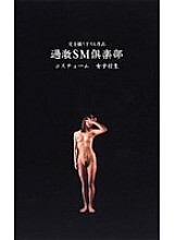 OXG-001 DVD Cover