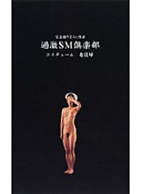 OXG-002 DVD Cover