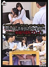 OYC-055 DVD Cover