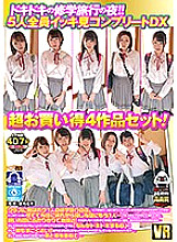 OYCVR-049 Sampul DVD