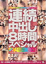 OYGX-001 DVD Cover