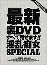 OYJX-001 Sampul DVD