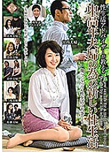 PAP-192 DVD Cover