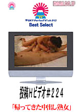PARAT-115 Sampul DVD