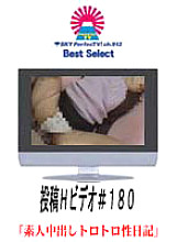 PARAT-118 DVD封面图片 