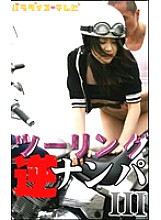 PARAT-862 DVD Cover