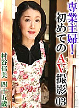 PARAT-982 DVD Cover