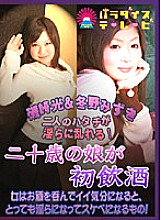 PARAT-01003 DVD Cover