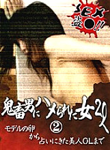 PARAT-01296 Sampul DVD