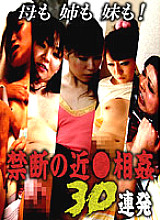 PARATHD-058 DVD Cover