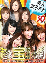 PARATHD-01291 DVD Cover
