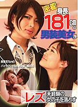 PARATHD-01411 DVD Cover