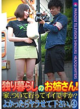 PARATHD-01580 DVDカバー画像