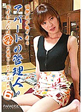 PARATHD-02485 DVD Cover