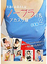 PARATHD-03054 DVD Cover