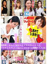 PARATHD-04061 Sampul DVD