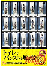 PARM-079 DVD Cover