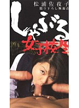 PAV-8 DVD Cover