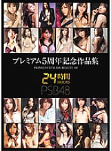 PBD-099 DVD Cover