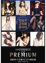 PBD-103 DVD Cover