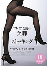 PBD-106 DVD Cover