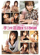 PBD-108 DVD Cover