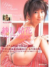 PBD-005 DVD Cover