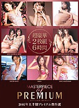 PBD-011 DVD Cover