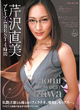 PBD-017 DVD Cover