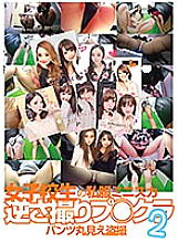 PEPN-004 DVD Cover