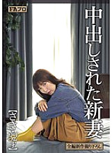 PFAS-017 DVD Cover