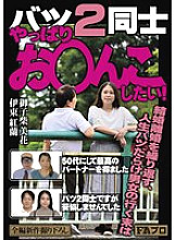 PFAS-026 Sampul DVD