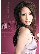 PGD-283 DVD Cover