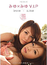 PGD-306 DVD Cover