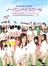 PGD-307 DVD Cover