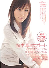 PGD-319 DVD Cover